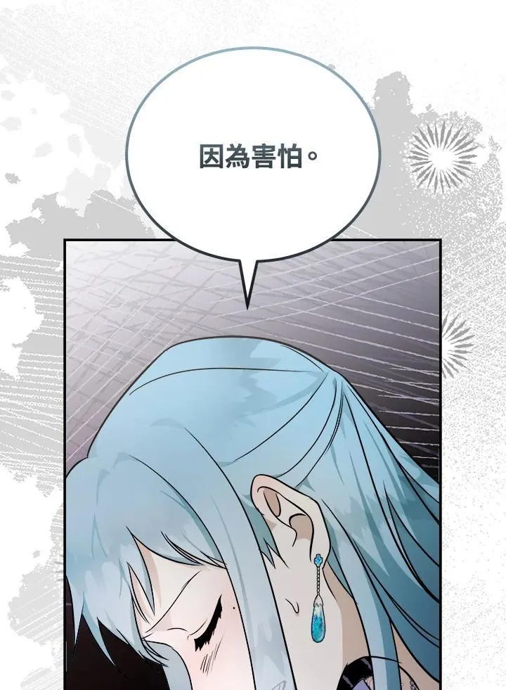第187话 第6页