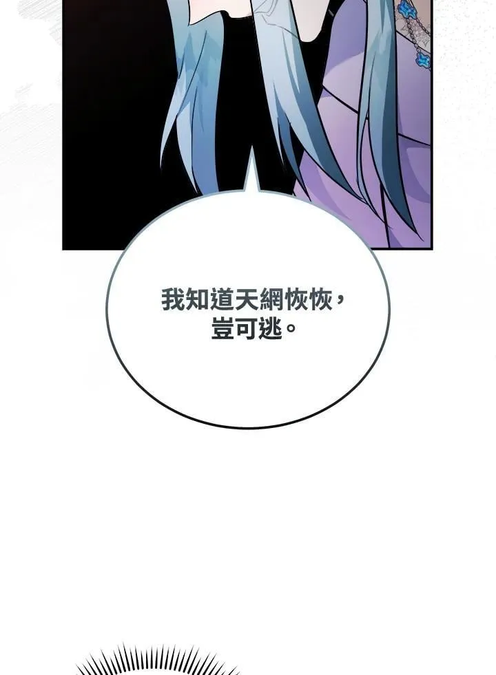 第187话 第7页