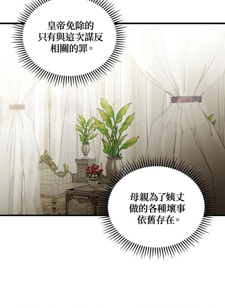 第187话 第8页
