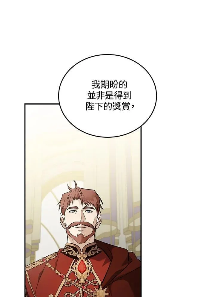 第187话 第9页