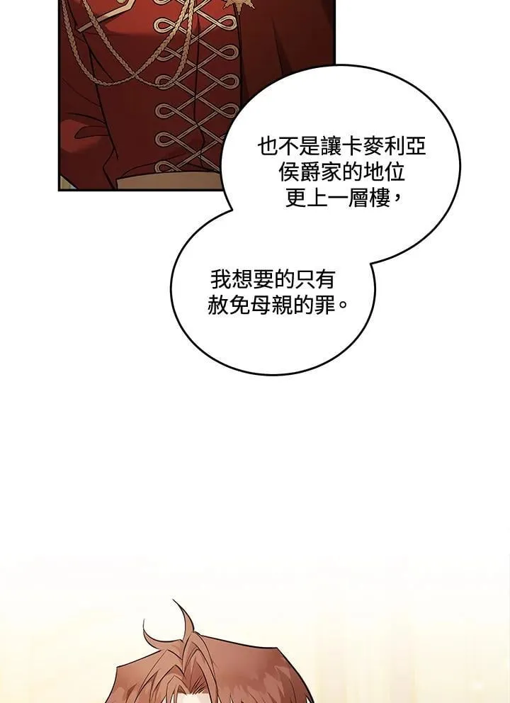 第187话 第10页
