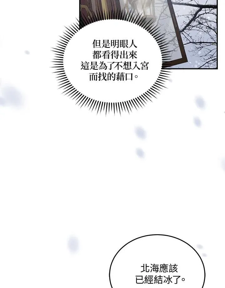 第187话 第24页