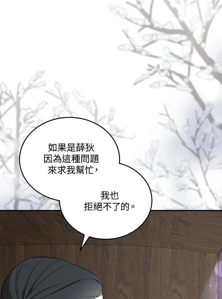第187话 第32页