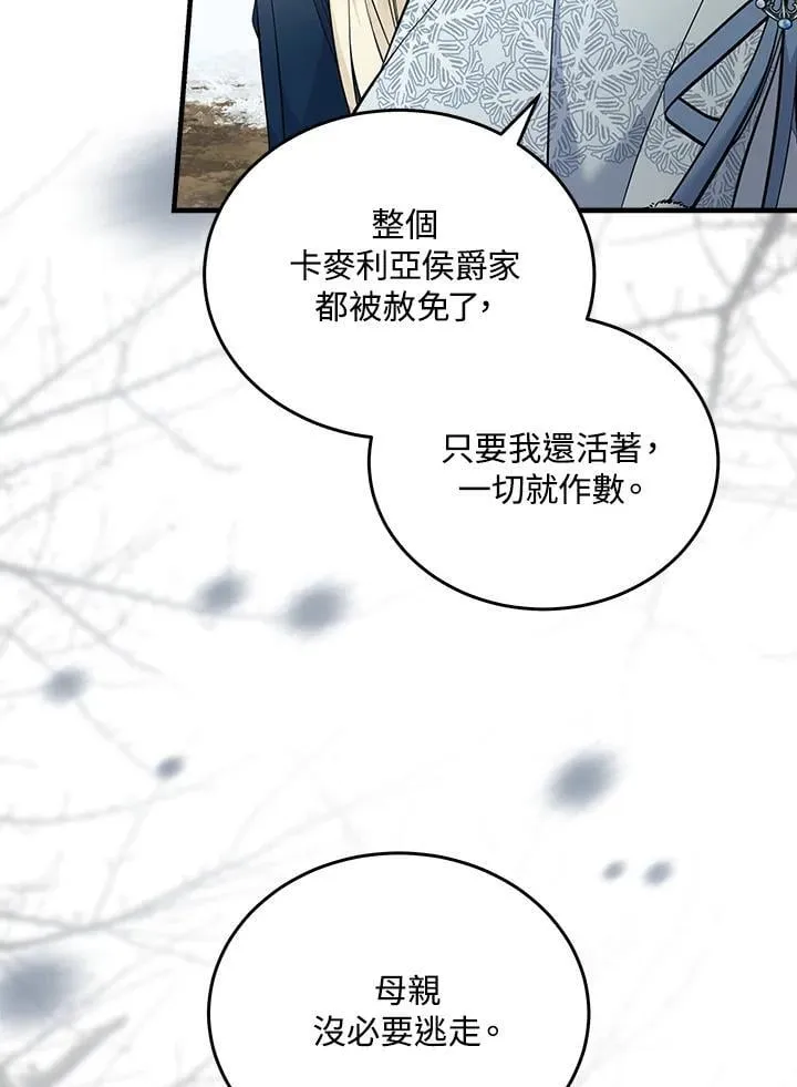 第187话 第75页