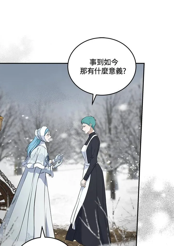第187话 第77页