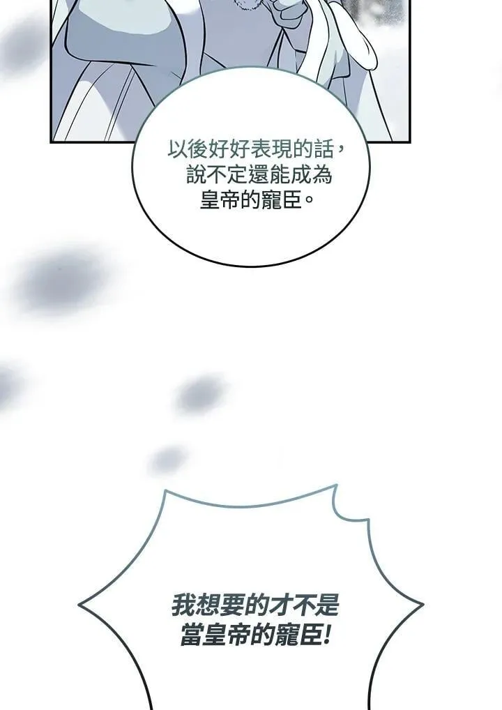 第187话 第84页