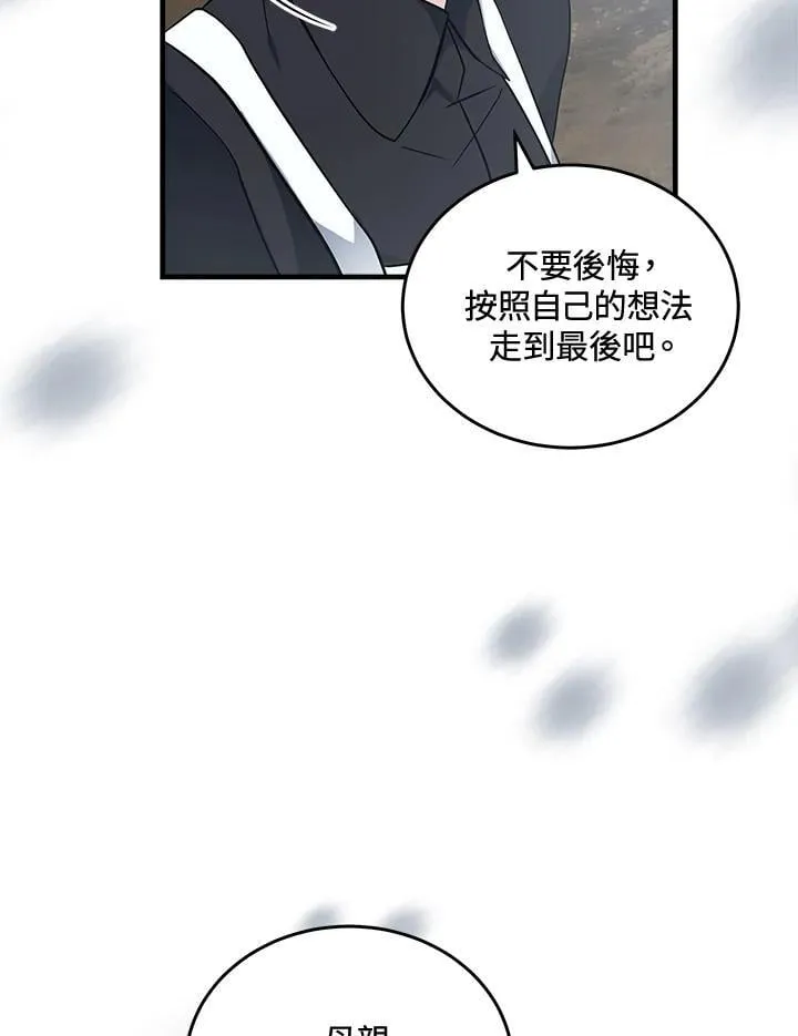 第187话 第87页
