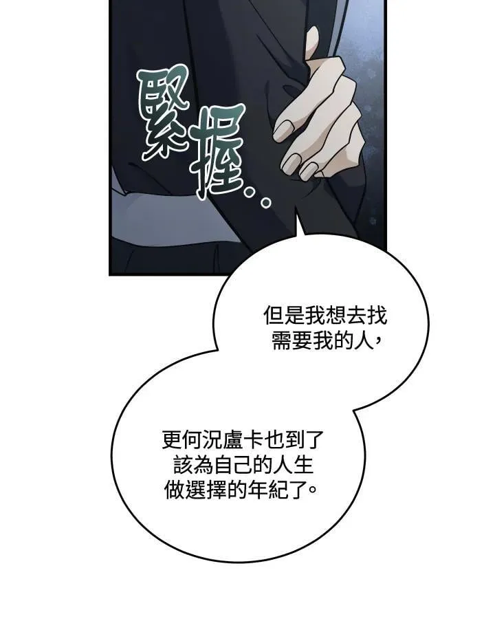 第187话 第90页