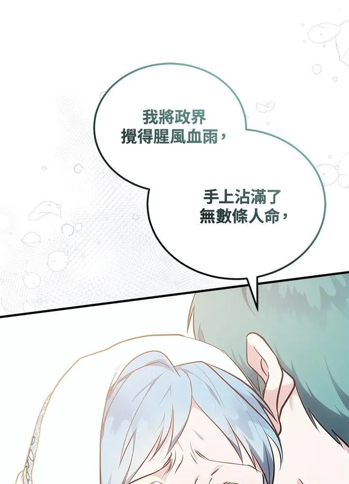 第187话 第103页