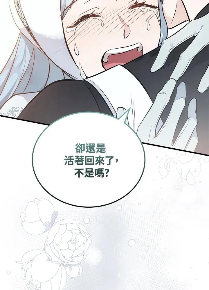 第187话 第104页