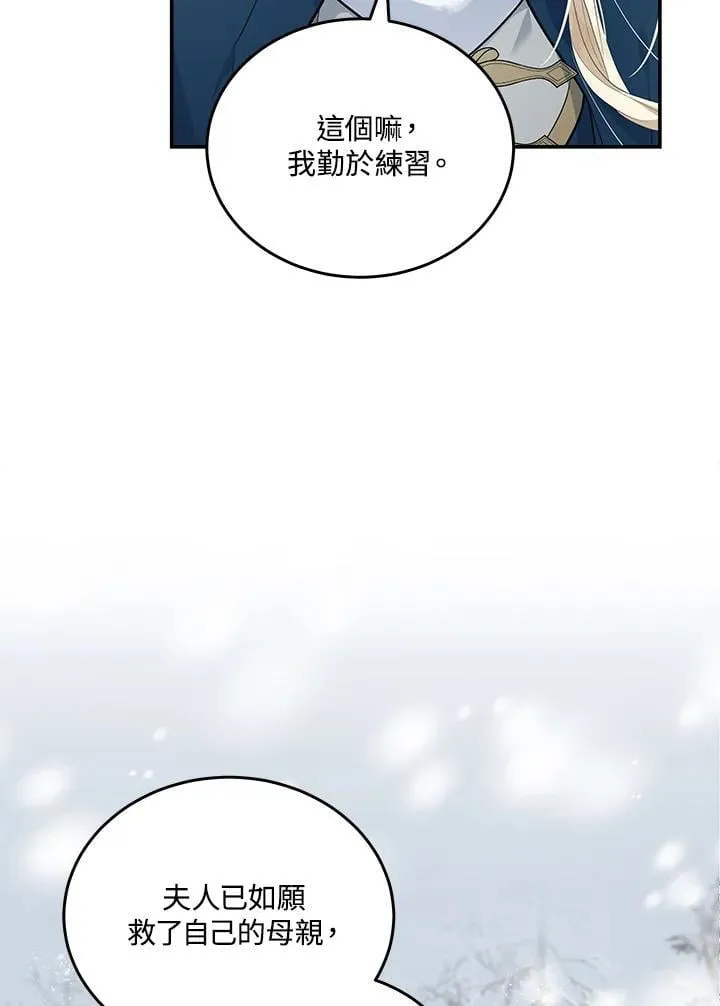 第188话 第6页