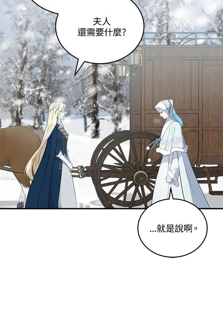 第188话 第7页
