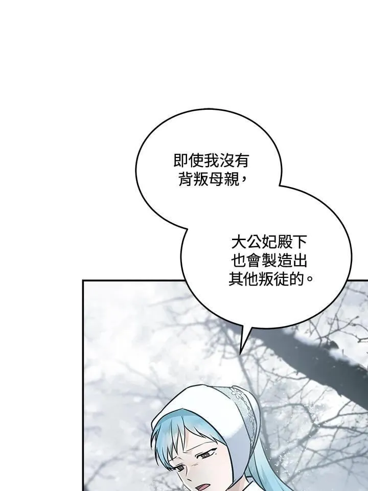 第188话 第8页