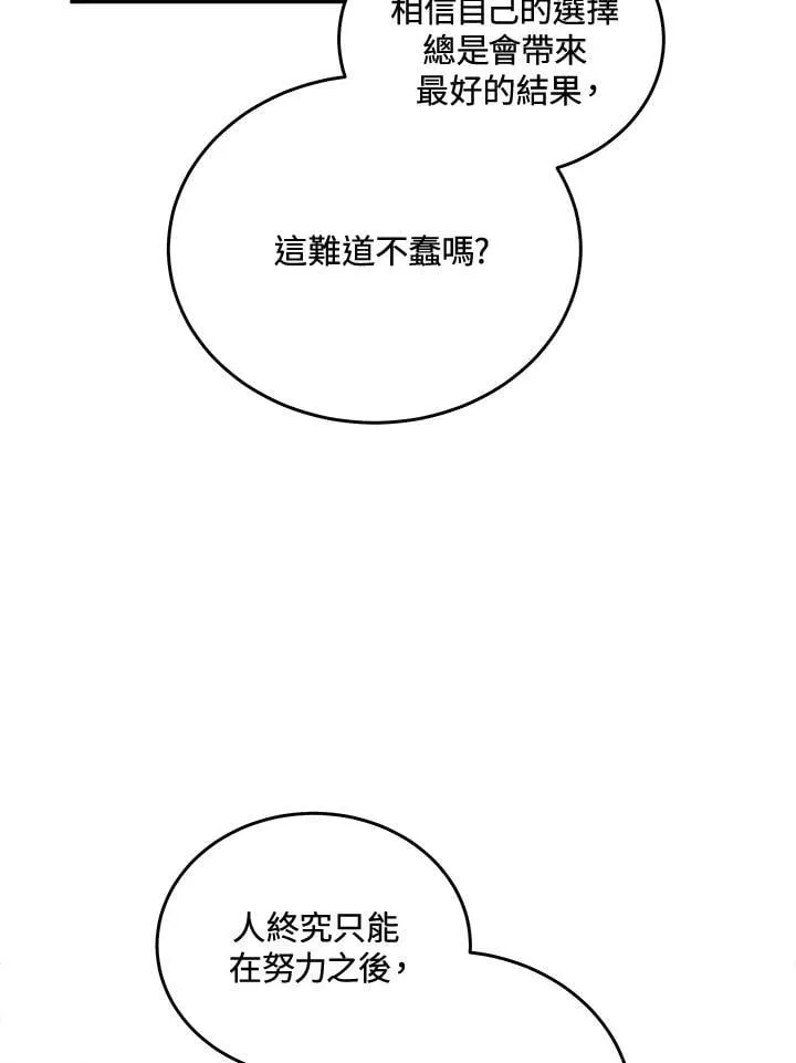第188话 第11页