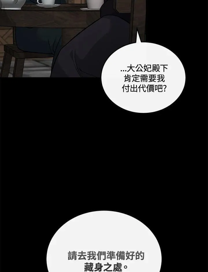 第188话 第18页