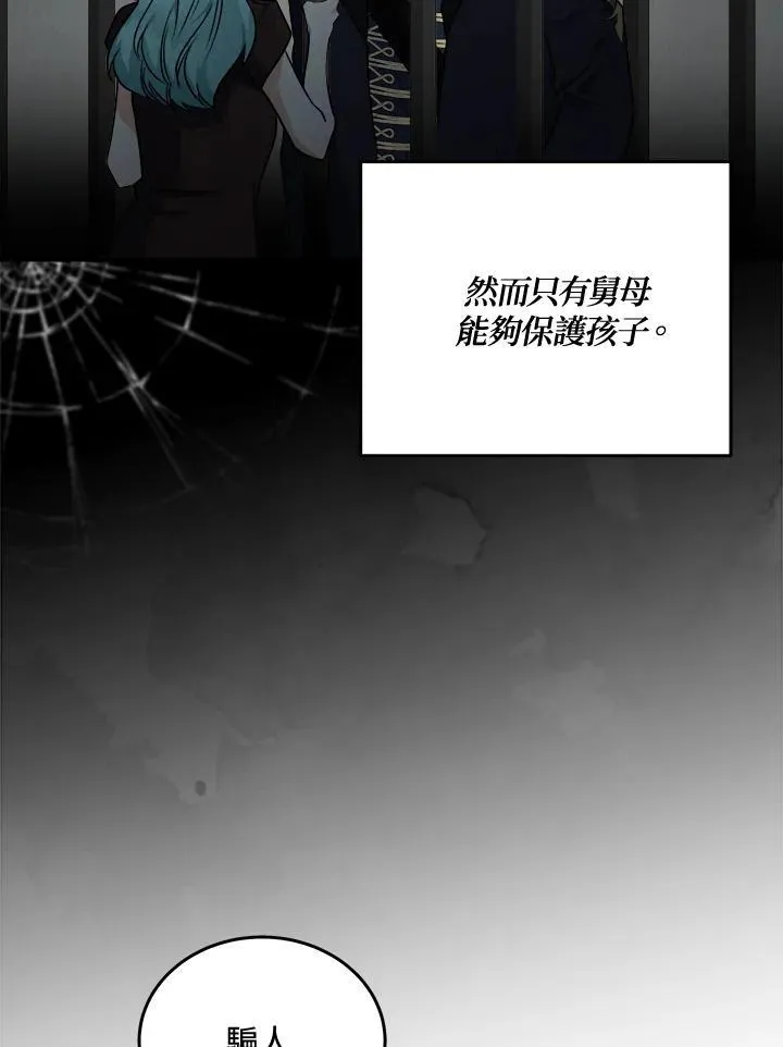 第188话 第67页