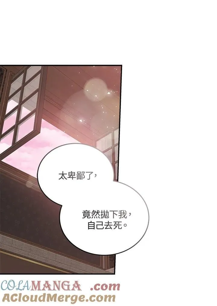 第188话 第69页