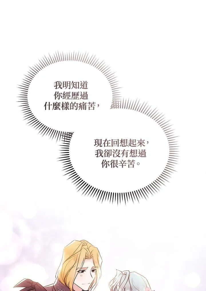 第188话 第71页