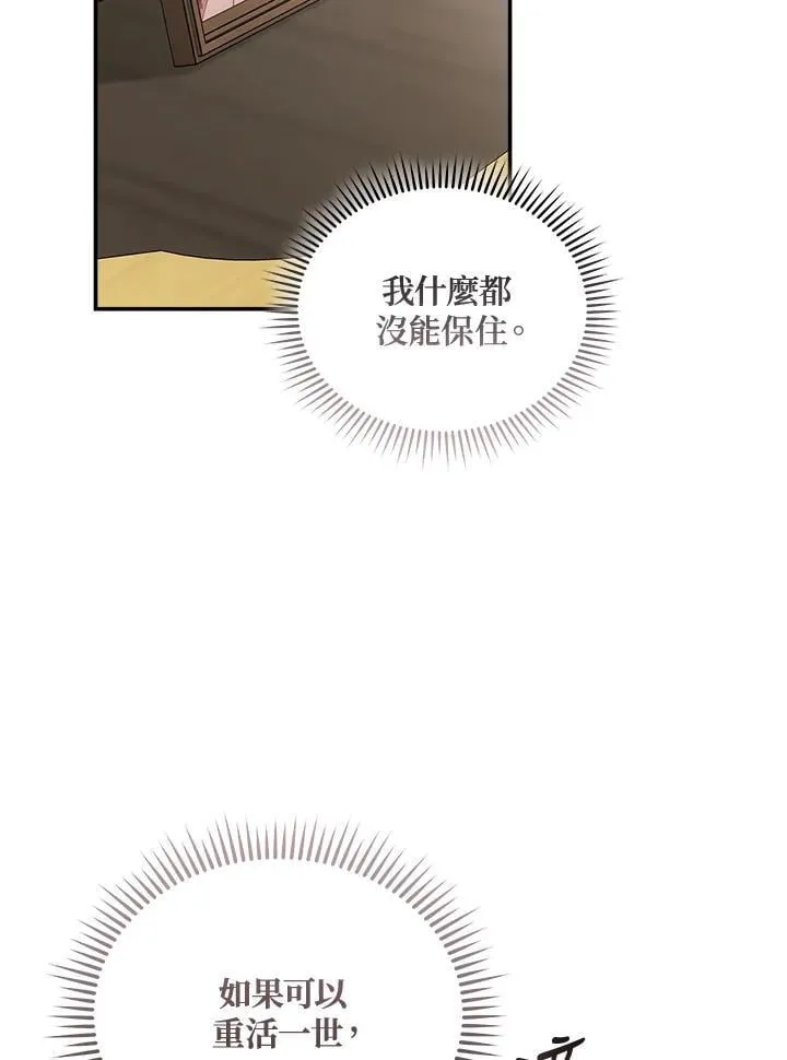 第188话 第74页