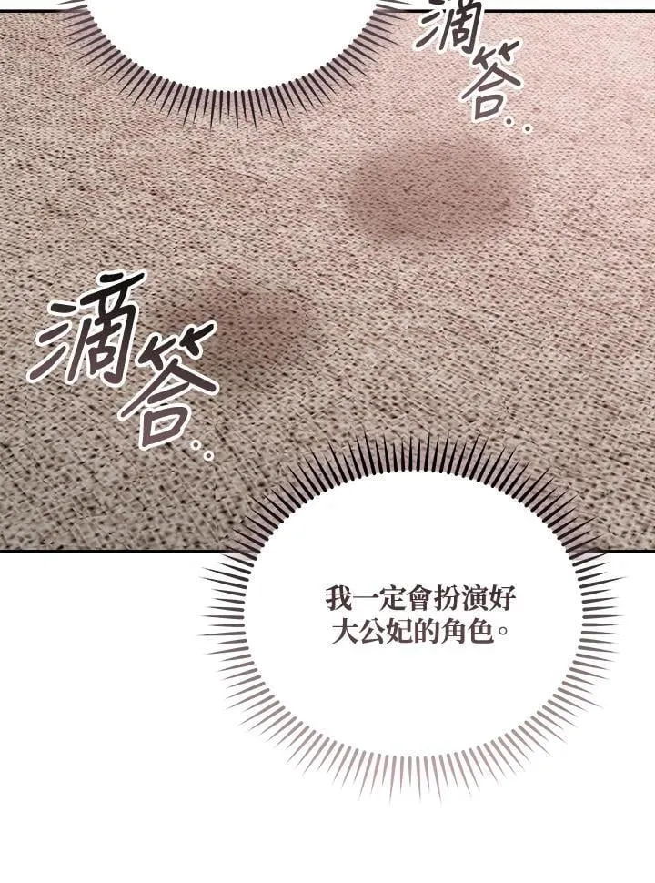 第188话 第75页