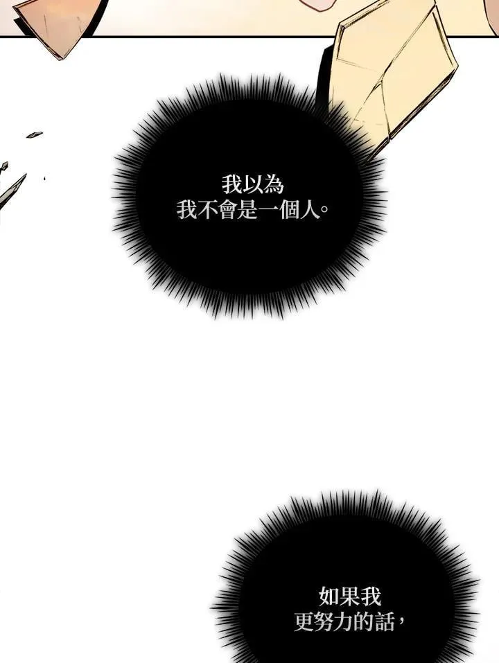 第188话 第86页