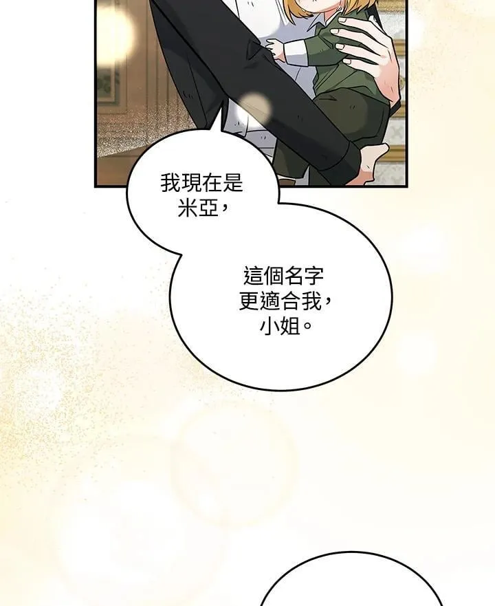 第188话 第102页