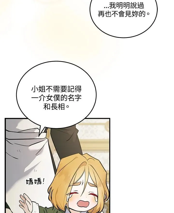 第188话 第103页