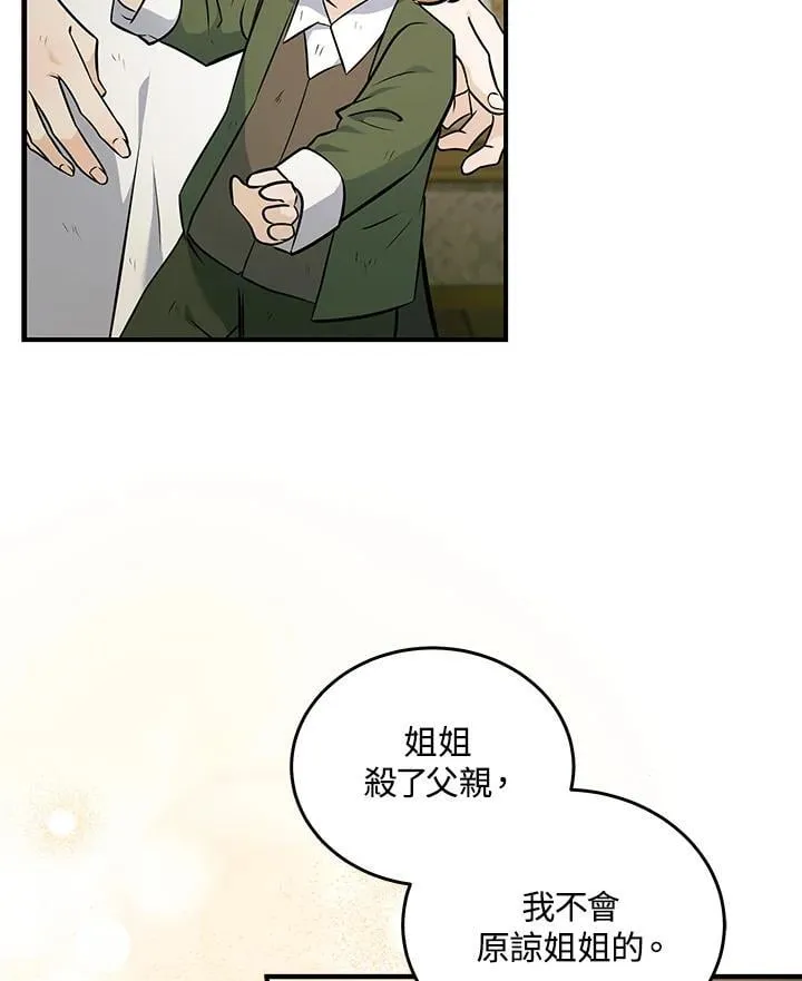 第188话 第104页