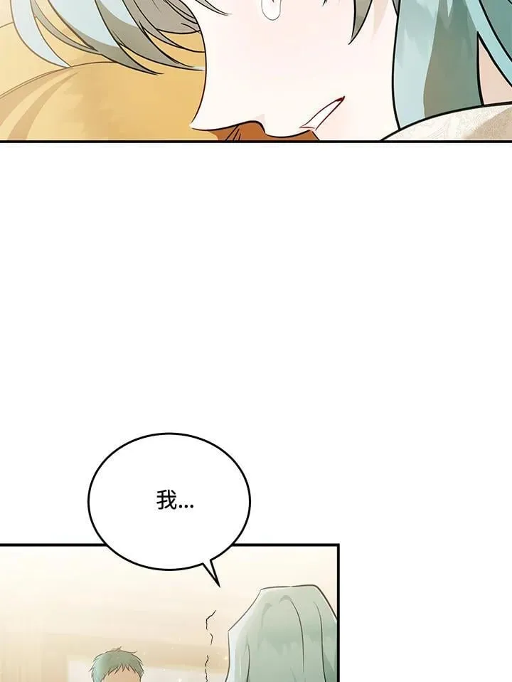 第188话 第107页