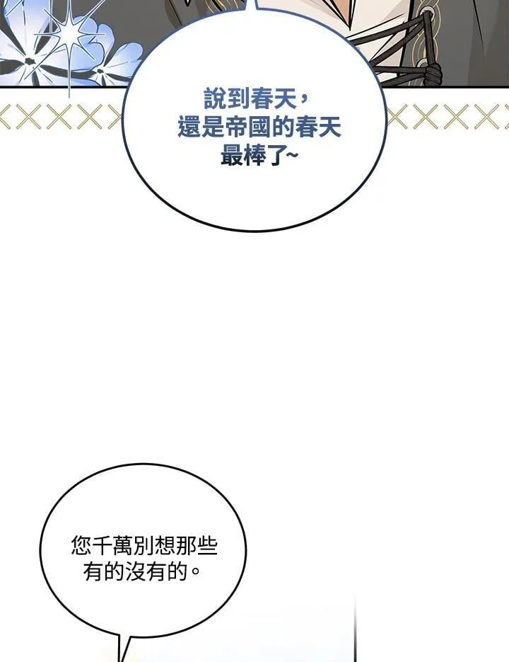 第189话 第4页