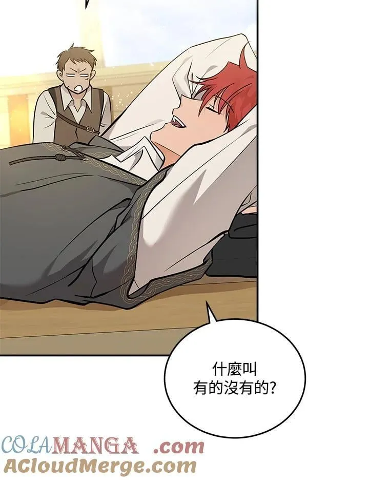 第189话 第5页