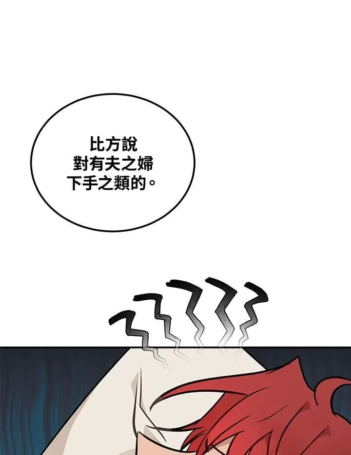 第189话 第6页