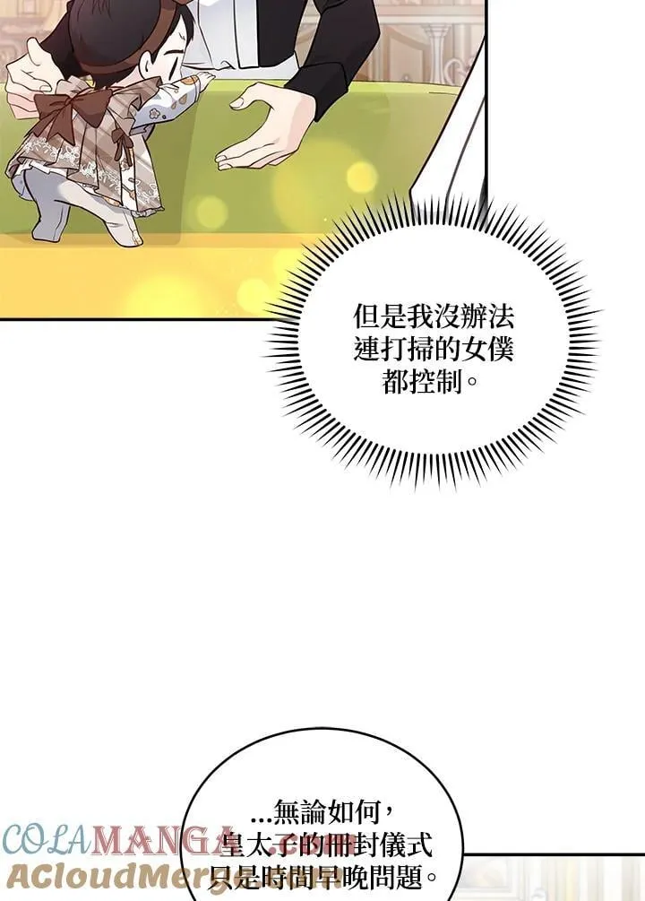 第189话 第21页
