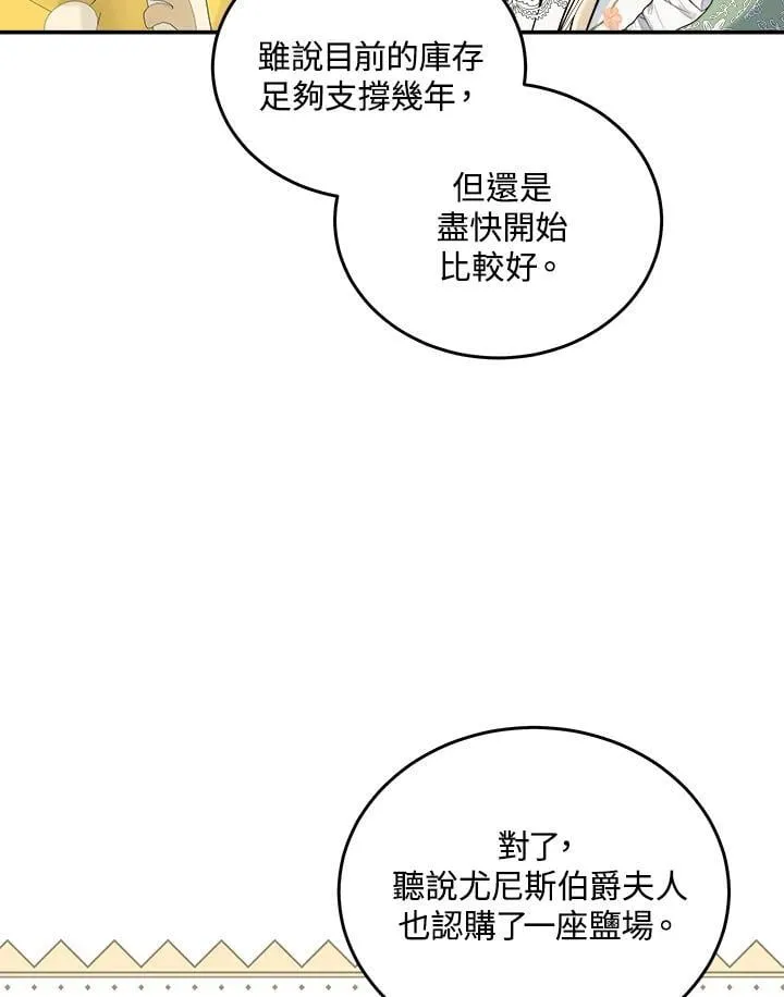 第189话 第30页