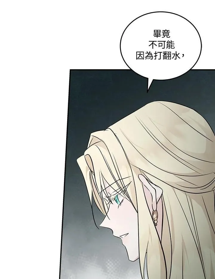 第189话 第67页
