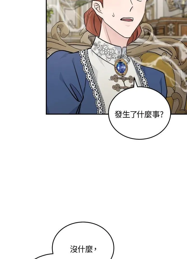 第189话 第79页