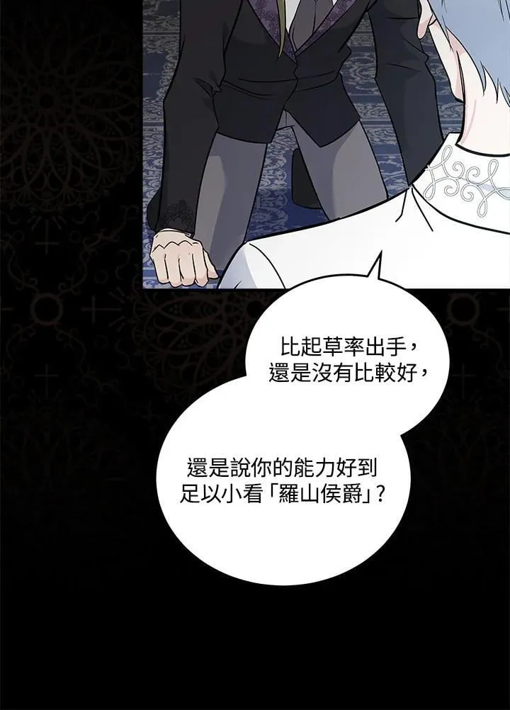 第189话 第98页