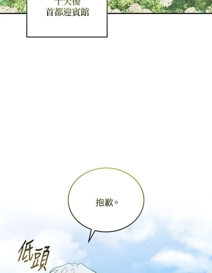 第190话 第2页