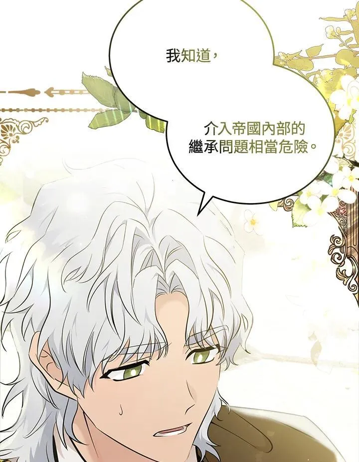 第190话 第4页