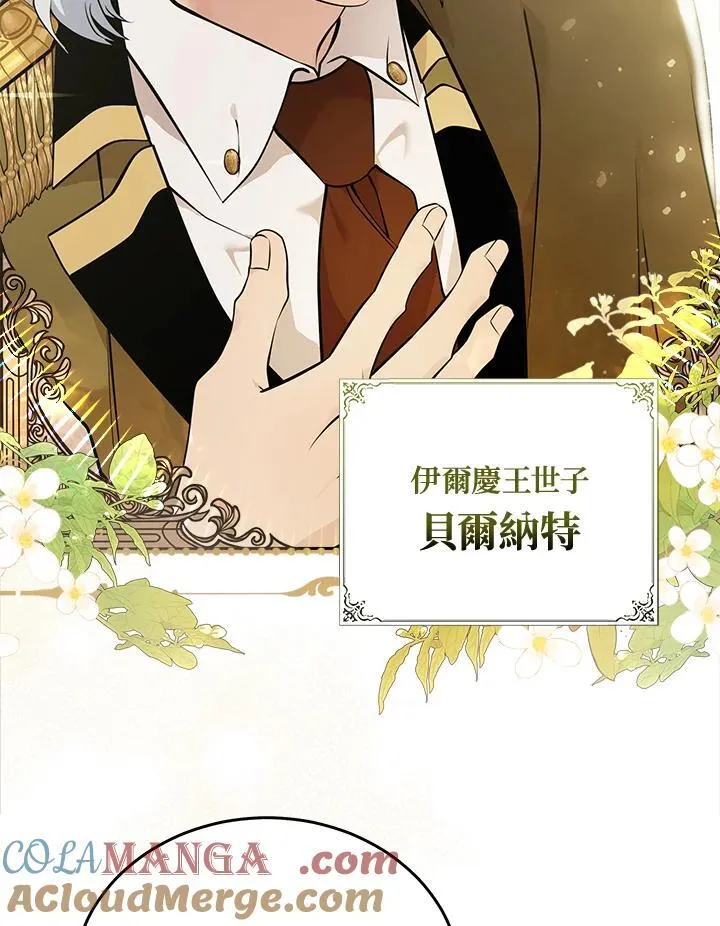 第190话 第5页