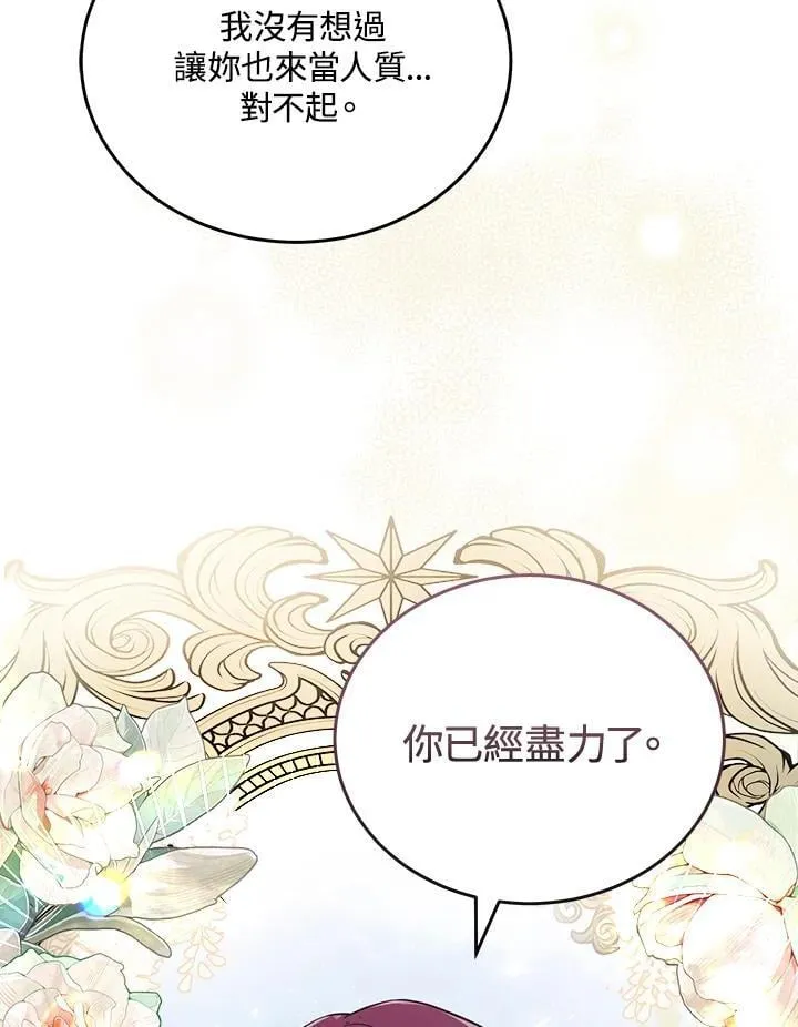 第190话 第6页