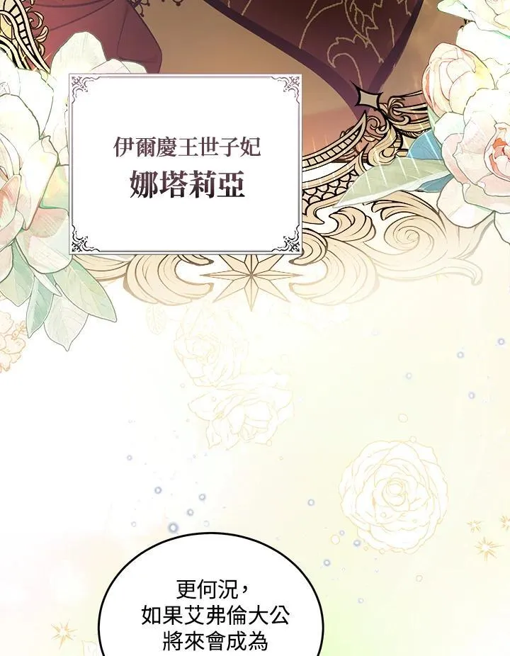 第190话 第8页