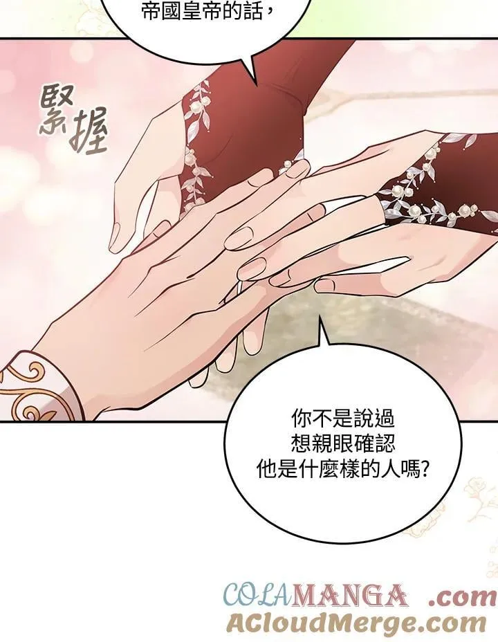 第190话 第9页