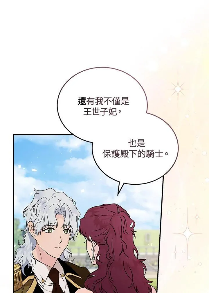 第190话 第10页