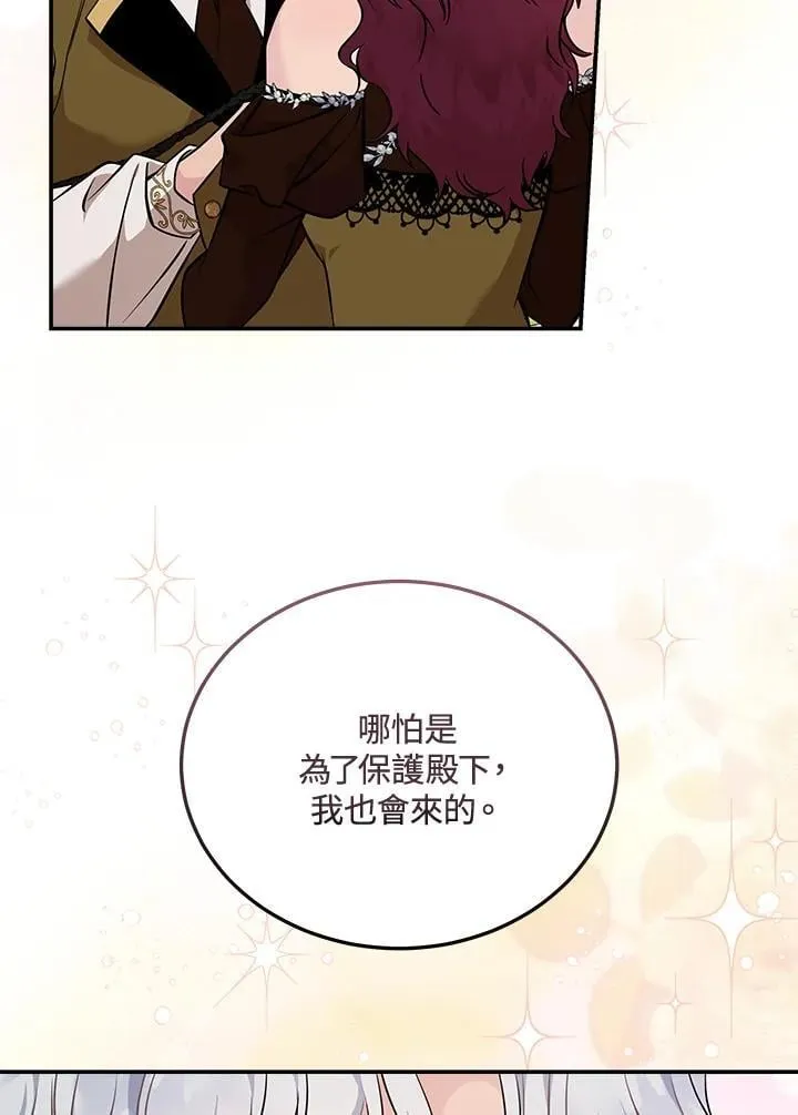 第190话 第11页