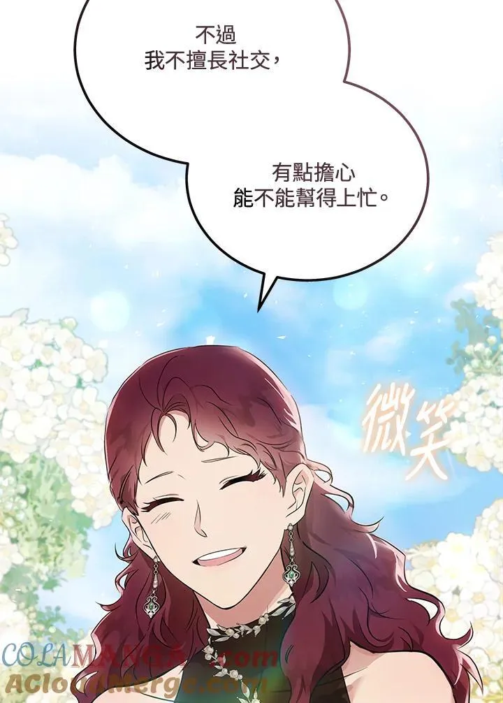 第190话 第13页