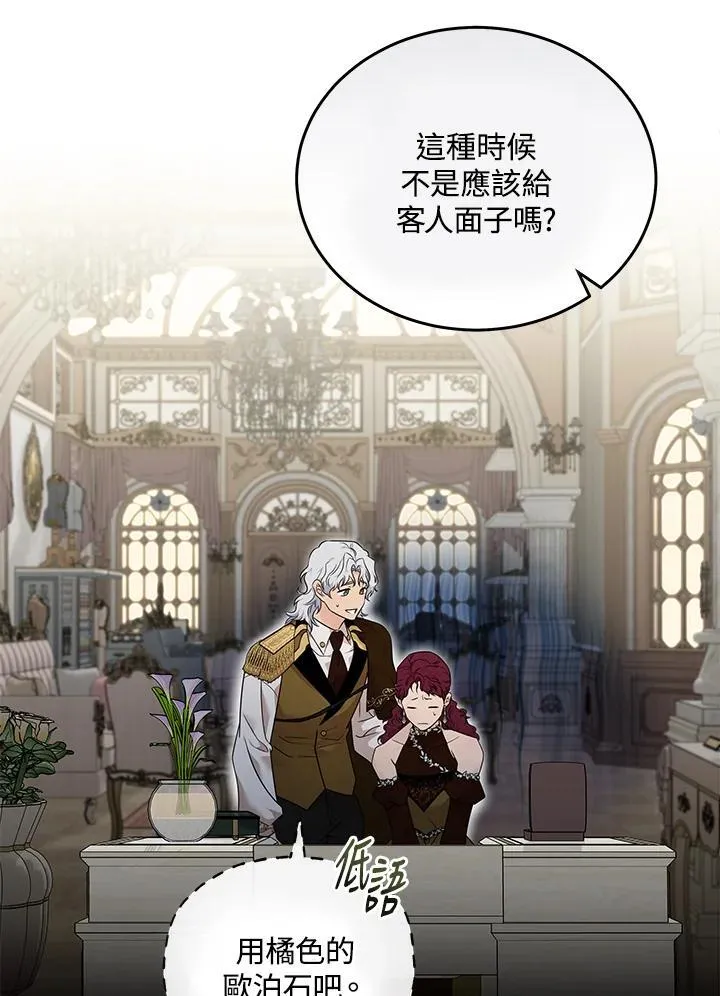 第190话 第19页