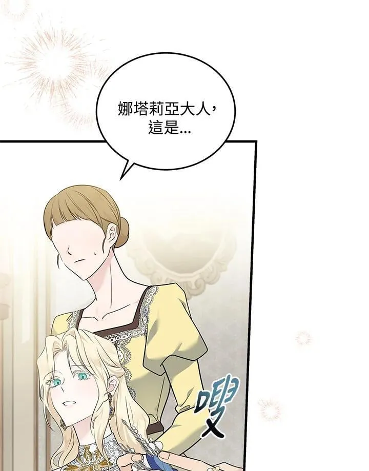 第190话 第38页