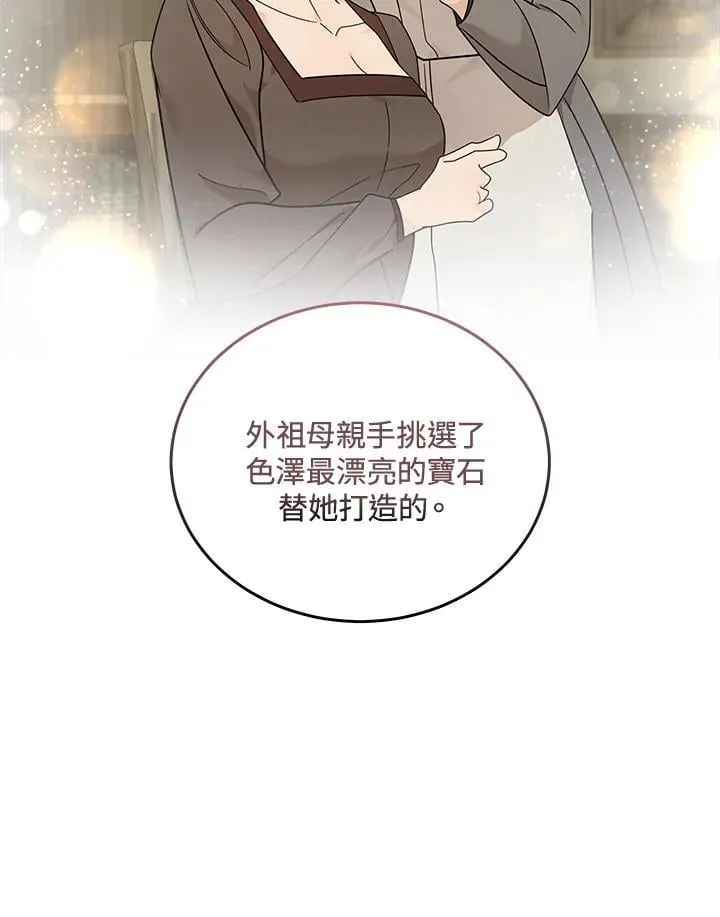 第190话 第44页