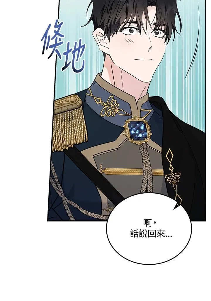 第190话 第59页